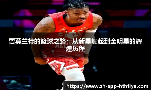 hthapp下载